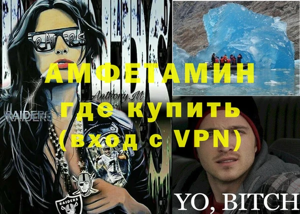 амфетамин Михайловск